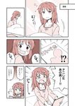  blanket blush comic futon kimi_no_na_wa long_hair miyamizu_mitsuha monochrome nekotoufu pillow tears translated 