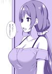 bra_strap breasts cleavage large_breasts long_hair love_live! love_live!_school_idol_project monochrome off-shoulder_shirt open_mouth purple scrunchie shirt sky_(freedom) solo toujou_nozomi translated twintails upper_body 
