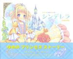  cinderella pop pop_wonderland tagme 