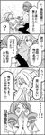  1girl 4koma ? bad_id bad_pixiv_id comic covering_mouth drill_hair greyscale hand_on_own_head highres hosokawa_kazuko katori_shin'ichi lying monochrome on_back spoken_question_mark translated tsurezure_children wakabayashi_toshiya 