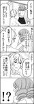  1boy 1girl 4koma bad_id bad_pixiv_id blush comic drill_hair greyscale highres hosokawa_kazuko katori_shin'ichi monochrome nude translated tsurezure_children wakabayashi_toshiya wet 