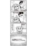  /\/\/\ 2girls 4koma :3 bkub blush bow comic computer greyscale hair_bow hair_ornament hair_scrunchie highres laptop monochrome multiple_girls news pipimi poptepipic popuko school_uniform scrunchie serafuku sidelocks sweat translation_request two_side_up 