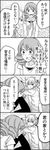  1girl 4koma bad_id bad_pixiv_id blush comic drill_hair greyscale highres hosokawa_kazuko katori_shin'ichi monochrome sitting translated trembling tsurezure_children wakabayashi_toshiya 