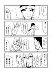  4koma admiral_(kantai_collection) bandages bed blood blood_from_mouth blood_on_face blush comic commentary greyscale ha_akabouzu hair_between_eyes heterochromia highres kantai_collection kiso_(kantai_collection) long_hair messy_hair military military_uniform monochrome naval_uniform pillow scar school_uniform serafuku spiked_hair steaming_body sweatdrop translated uniform 