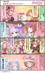  4koma 5girls akane_mimi bandage binoculars blue_eyes braid cloak collarbone comic commentary_request eyes_closed fang gloves hair_ornament hair_ribbon hands_clasped hat highres hikawa_kyoka hodaka_misogi hojo_ayane hood hooded_cloak kuribayashi_kurumi lavender_hair long_braid long_hair looking_at_another low_braid multiple_girls official_art open_mouth orange_hair own_hands_together pink_hair pointy_ears princess_connect! princess_connect!_re:dive ribbon short_hair sparkle translation_request twin_braids twintails 