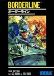  80s borderline copyright_name cover english explosion helmet highres jeep military military_vehicle official_art oldschool sega soldier vehicle 