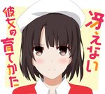  bangs beret brown_eyes brown_hair dress hat highres jacket katou_megumi lxxxxtakaxxxxl red_jacket saenai_heroine_no_sodatekata serious short_hair solo white_dress white_hat 