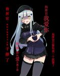  artist_request beret blood blue_hair girls_frontline green_eyes hat hk416_(girls_frontline) long_hair looking_at_viewer moe_moe_kyun! solo thighhighs translated yandere 