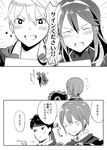  3boys blush check_translation comic fire_emblem fire_emblem:_kakusei fire_emblem:_monshou_no_nazo fire_emblem:_souen_no_kiseki greyscale ike long_hair lucina male_my_unit_(fire_emblem:_kakusei) marth menoko monochrome multiple_boys my_unit_(fire_emblem:_kakusei) partially_translated smile super_smash_bros. translation_request 