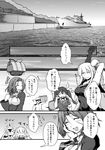  5girls :3 :d ^_^ admiral_(kantai_collection) aircraft_carrier_oni bag capera carrying_over_shoulder check_translation closed_eyes comic detached_sleeves gauntlets greyscale hair_ribbon hat headgear horn kantai_collection long_hair mechanical_halo military military_uniform monochrome multiple_girls naval_uniform one_side_up open_mouth partially_translated peaked_cap remodel_(kantai_collection) ribbon satsuki_(kantai_collection) school_uniform seaport_hime serafuku shinkaisei-kan ship short_hair smile tatsuta_(kantai_collection) tone_(kantai_collection) translation_request twintails uniform watercraft 