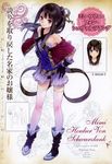  atelier_(series) atelier_meruru black_hair boots flat_chest full_body gloves hair_ornament hand_on_hip highres kishida_mel long_hair looking_at_viewer mimi_houllier_von_schwarzlang non-web_source purple_eyes short_shorts shorts simple_background smile solo standing thighhighs white_legwear 