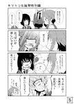  4koma ahoge anger_vein breast_envy clenched_teeth comic cyclops dark_skin disembodied_breast doppel_(monster_musume) doppelganger fang formal greyscale highres manako monochrome monster_musume_no_iru_nichijou multiple_girls necktie nipples ogre one-eyed s-now signature stitches suit sweat sweatdrop tearing_up teeth tionishia translated zombie zombina 
