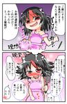  2koma apron apron_lift apron_tug black_hair blush comic embarrassed fang highres horns kawara_hajime kijin_seija multicolored_hair naked_apron nose_blush red_eyes shaded_face spatula strap_slip streaked_hair sweat touhou translated wavy_mouth 