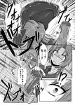  ?! black_and_white breasts crossover duo female ggsachira graboid hair hat hong_meiling human japanese_text mammal monochrome open_mouth shocked size_difference speech_bubble text touhou translation_request tremors 