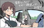  car car_interior clenched_hand driving grip ground_vehicle hair_ribbon kaga_(kantai_collection) kantai_collection motor_vehicle multiple_girls muneate ribbon right-hand_drive sanpachishiki_(gyokusai-jima) side_ponytail translated twintails white_ribbon zuikaku_(kantai_collection) 