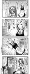  4koma apron ascot blush bow braid chair closed_eyes comic crescent crescent_hair_ornament emphasis_lines enami_hakase greyscale grin hair_ornament hat highres hong_meiling hug izayoi_sakuya long_hair maid maid_headdress monochrome multiple_girls necktie open_mouth patchouli_knowledge remilia_scarlet short_hair smile touhou translated twin_braids waist_apron wings wrist_cuffs 