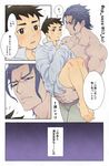  2boys age_difference bottomless gyakuten_saiban lifting male_focus multiple_boys scar size_difference topless yaoi 