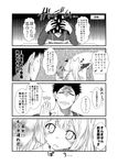 1boy 1girl 4koma afterimage animal_ears check_translation close-up closed_eyes comic commentary_request depressed eighth_note eyebrows face fox_ears greyscale hands_on_own_head head_down heart kohaku_(yua) long_hair long_sleeves monochrome musical_note open_mouth original shaded_face slit_pupils speech_bubble speed_lines surprised table tail tail_wagging talking teardrop tears text_focus thick_eyebrows translation_request upper_body wide_sleeves yua_(checkmate) zipper 