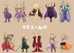  armor black_armor blonde_hair blue_eyes cape cefca_palazzo cefca_palazzo_(cosplay) cloud_of_darkness cloud_of_darkness_(cosplay) cosplay covering covering_breasts dissidia_final_fantasy emperor_(ff2) emperor_(ff2)_(cosplay) exdeath exdeath_(cosplay) final_fantasy final_fantasy_i final_fantasy_ii final_fantasy_iii final_fantasy_iv final_fantasy_ix final_fantasy_v final_fantasy_vi final_fantasy_vii final_fantasy_viii final_fantasy_x full_armor garland_(ff1) garland_(ff1)_(cosplay) golbeza golbeza_(cosplay) helmet highres jecht jecht_(cosplay) kara_(color) kuja kuja_(cosplay) moogle polearm sephiroth sephiroth_(cosplay) spear sword tina_branford translation_request ultimecia ultimecia_(cosplay) weapon 