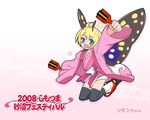  butterfly japan japanese_clothes shimon shimotsuma_city wings 