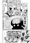  4girls akashi_(kantai_collection) baseball_bat brain comic greyscale kaga_(kantai_collection) kantai_collection monochrome multiple_girls non-web_source page_number shoukaku_(kantai_collection) spoken_ellipsis tamago_(yotsumi_works) through_wall translated zuikaku_(kantai_collection) 