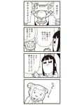  :3 bad_id bkub bow comic crossed_legs greyscale hair_bow highres long_hair monochrome nyoro~n parody pipimi poptepipic popuko school_uniform serafuku sidelocks simple_background translated two-tone_background two_side_up 