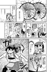  /\/\/\ 4girls akashi_(kantai_collection) bruise comic greyscale injury kaga_(kantai_collection) kantai_collection monochrome multiple_girls non-web_source page_number shoukaku_(kantai_collection) spoken_exclamation_mark tamago_(yotsumi_works) translated zuikaku_(kantai_collection) 