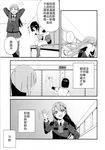  :d ascot blazer buttons chinese closed_eyes closed_mouth comic door fang from_behind greyscale hard_translated head_tilt highres hyuuga_(kantai_collection) jacket kantai_collection kneehighs laughing locker locker_room long_hair monochrome motion_lines multiple_girls open_mouth pleated_skirt ribbon-trimmed_sleeves ribbon_trim school_uniform short_hair short_sleeves sign sitting skirt smile suzuya_(kantai_collection) thighhighs tooth translation_request walking waving wing_collar yomosaka zettai_ryouiki 