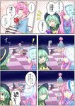  :o blue_shirt book_stack bow carrying cat checkered checkered_floor closed_eyes comic commentary_request eyeball green_eyes green_hair hairband hat hat_bow hata_no_kokoro heart highres kaenbyou_rin kaenbyou_rin_(cat) komeiji_koishi komeiji_satori long_hair long_sleeves lying mask multiple_girls open_mouth pink_eyes pink_hair pink_skirt shirt short_hair skirt smile sweatdrop tamahana third_eye touhou translated wide_sleeves yellow_bow yellow_shirt 