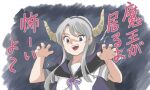  1girl cape demon_horns emuwai fang grey_hair horns kantai_collection long_hair purple_eyes sagiri_(kancolle) school_uniform serafuku solo translation_request 