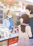  ... 1boy 2girls anger_vein artist_name blonde_hair blue_eyes blue_shirt blurry blurry_background blush brown_hair commentary convenience_store couple highres long_hair mask mouth_mask multiple_girls muromaki original scarf shirt shop short_hair smile spoken_ellipsis store_clerk sweatdrop translation_request twitter_username 