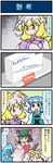  4koma animal_ears artist_self-insert blonde_hair blue_eyes blue_hair bow brown_eyes brown_hair cat_ears cat_tail chen closed_eyes comic commentary crossed_arms dress fox_tail hand_on_hip hat heterochromia highres index_finger_raised juliet_sleeves long_sleeves mizuki_hitoshi model_train multiple_girls multiple_tails open_mouth pillow_hat puffy_sleeves red_eyes scolding short_hair smile sweatdrop tail tassel tatara_kogasa touhou translated vest wide_sleeves yakumo_ran yellow_eyes 