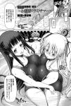  2girls ayano_mariangela blonde_hair breasts greyscale groin highres hug large_breasts monochrome multiple_boys multiple_girls original pool red-rum school_swimsuit summer swimsuit twintails 