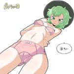  aono3 arms_behind_back bra cameltoe dutch_angle embarrassed frown green_eyes green_hair hat highres komeiji_koishi panties panties_day pink_bra pink_panties short_hair simple_background solo speech_bubble standing touhou translated underwear underwear_only white_background 