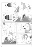  absurd_res all_fours anal anal_penetration anus azuma_minatsu balls blush bow brothers butt censored comic doujinshi drooling duo eeveelution eyes_closed feral from_behind_position hair_bow hair_ribbon hi_res incest japanese_text leafeon male male/male monochrome nintendo open_mouth paws penetration penis pok&eacute;mon presenting presenting_hindquarters ren_(artist) ribbons saliva sex shaking sibling sweat sweatdrop sylveon tapering_penis text tongue translated video_games 
