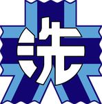  emblem girls_und_panzer heita0524 highres kanji no_humans ooarai_(emblem) transparent_background 