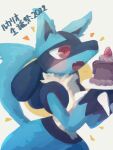  1boy animal_ears animal_hands black_fur blue_fur blush body_fur butter_(oshi8kyoumoh) cake chocolate_cake commentary_request dated fang food fruit furry furry_male hands_up happy holding holding_cake holding_food holding_plate lucario male_focus multicolored_fur no_lineart notice_lines open_mouth partial_commentary plate pokemon pokemon_(creature) red_eyes simple_background skin_fang smile snout solo spikes standing strawberry tail translation_request upper_body white_background wolf_boy wolf_ears wolf_tail yellow_fur 