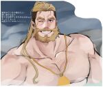  1boy bara beard bergamond_(crave_saga) blonde_hair blue_eyes chest_hair collarbone crave_saga eyebrow_cut facial_hair grin highres in_water jewelry large_pectorals long_hair looking_at_viewer male_focus mature_male muscular muscular_male necklace nipples one_eye_closed onsen pectorals ponytail smile solo thick_eyebrows thick_mustache translation_request usuki_(usukine1go) 