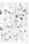  &lt;3 absurd_res azuma_minatsu blush bow comic doujinshi duo eeveelution female feral glaceon hair_bow hair_ribbon hi_res hug japanese_text leafeon male monochrome nintendo open_mouth paws pok&eacute;mon pornography ribbons sitting sylveon text translated video_games 