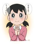  1girl black_eyes black_hair commentary_request dated doraemon low_twintails minamoto_shizuka mochi-iri_kinchaku own_hands_clasped own_hands_together smile solo translation_request twintails upper_body 