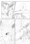  absurd_res bed bow comic doujinshi eeveelution eyes_closed female feral hair_bow hair_ribbon hi_res itameshi japanese_text jolteon lying male monochrome nintendo open_mouth paws pok&eacute;mon ribbons sleeping sylveon text tissues translated video_games 