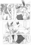  bed bedroom book bow brothers comic doll doujinshi eeveelution espeon japanese_text male nintendo orii pok&eacute;mon sibling sylveon text translated video_games 