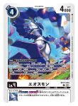  armor artist_name attack card_(medium) character_name commentary_request copyright_name digimon digimon_(creature) digimon_card_game eosmon_adult explosion fire mask official_art outdoors solo spareribs translation_request white_armor 