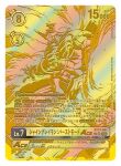  armor artist_name card_(medium) character_name clenched_hand commentary_request copyright_name digimon digimon_(creature) digimon_card_game dragon fiery_wings fire flaming_hand horns official_art shinegreymon_burst_mode solo tonami_kanji translation_request wings 