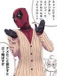  1boy ahoge alternate_costume black_gloves bodysuit commentary_request deadpool gloves ishii_hisao kantai_collection kongou_(kantai_collection) long_sleeves marvel mask simple_background speech_bubble spoken_ellipsis sweater translation_request upper_body white_background 