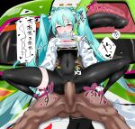  1boy 1girl asymmetrical_bodysuit black_bodysuit black_footwear black_gloves blue_eyes blue_hair bodysuit boots car censored clothed_female_nude_male commentary_request covered_navel cropped_jacket cross-section full_body gloves hair_between_eyes hair_ornament half-closed_eyes hatsune_miku heart hetero highres jacket long_bangs long_hair long_sleeves mosaic_censoring motor_vehicle nude on_vehicle open_mouth penetration_through_clothes penis racing_miku racing_miku_(2022) reverse_cowgirl_position sex single_thigh_boot solo_focus spoken_heart spread_legs straddling thigh_boots translation_request twintails uterus vaginal variant_set very_long_hair vocaloid white_jacket yfwid_harley 