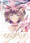  2016 artbook artist_name bad_id bad_pixiv_id bangs blue_eyes blush branch brown_hair cardcaptor_sakura cherry_blossoms choker closed_mouth cover dangmill frilled_choker frills holding holding_branch kinomoto_sakura light_smile looking_at_viewer petals pink_ribbon ribbon seigaiha short_hair solo star two_side_up upper_body white_background 