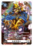  1girl armor artist_name butterfly_wings card_(medium) character_name commentary_request copyright_name digimon digimon_(creature) digimon_card_game energy_wings eosmon_ultimate extra_arms insect_wings official_art solo spareribs translation_request wings yellow_armor 