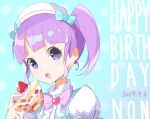 1girl bad_id bad_twitter_id blue_background blue_bow blunt_bangs bow cake cake_slice character_name dated food hand_up happy_birthday holding holding_food looking_at_viewer maid_headdress manaka_non manaka_non_(normal) open_mouth pink_bow pretty_series pripara purple_eyes purple_hair short_hair side_ponytail solo tulaca_(pixiv) upper_body 