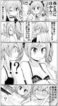  &gt;:( 2girls ? ^_^ bathing blush bow bra breast_envy breasts celebi_ryousangata cleavage closed_eyes comic dark_illuminate drill_hair frown greyscale hair_bow idolmaster idolmaster_cinderella_girls kanzaki_ranko lace lace-trimmed_bra large_breasts long_hair monochrome multiple_girls ninomiya_asuka rubber_duck smile spoken_question_mark translated twin_drills twintails underwear undressing v-shaped_eyebrows 